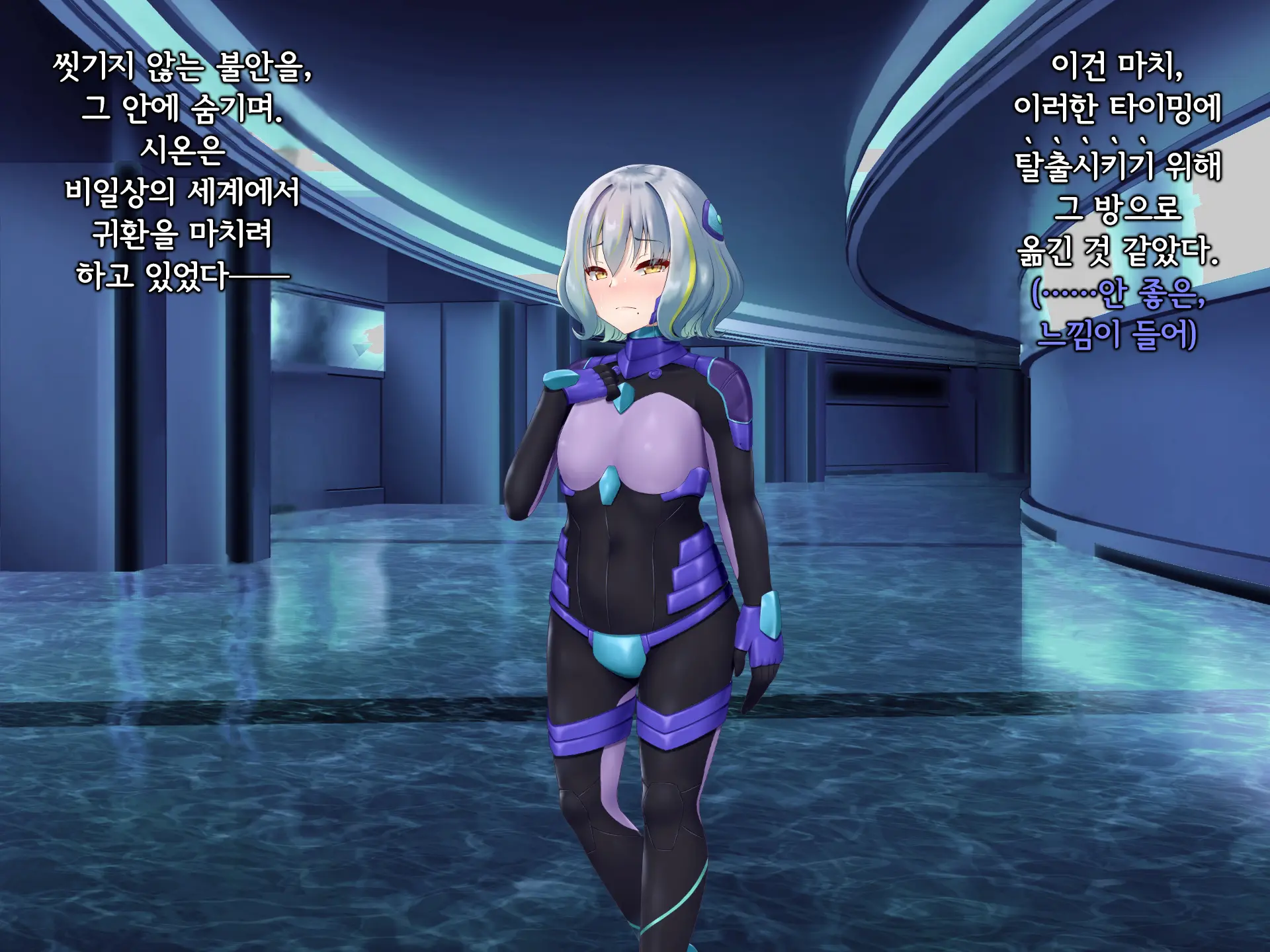 Senyou No Shion -Shinsou Saisei Makyouroku- | 섬요의 시온 -심조최성마교록-